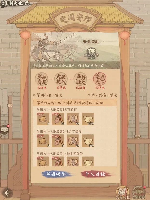 《這城有良田》軍團(tuán)戰(zhàn)火將燃，共赴榮耀征途