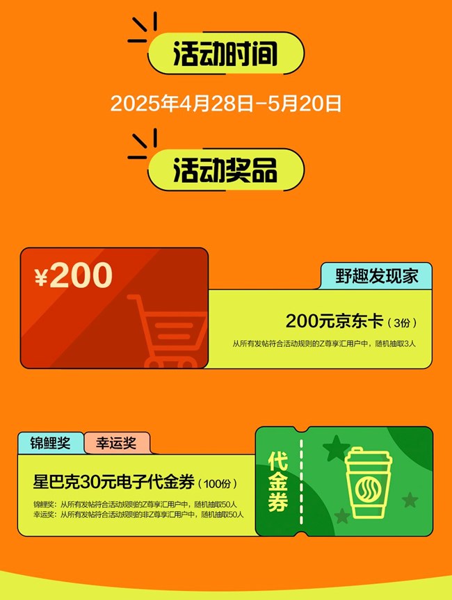 藏在戶外的100種快樂(lè)