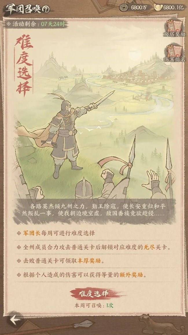 《這城有良田》軍團(tuán)戰(zhàn)火將燃，共赴榮耀征途