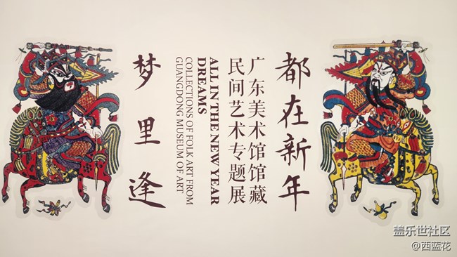 【三星鏡頭下的非遺】+ 夢(mèng)里逢都在新年