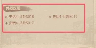 《這城有良田》軍團(tuán)戰(zhàn)火將燃，共赴榮耀征途