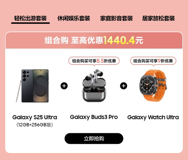 五一好價 | 全場至高優(yōu)惠2300元