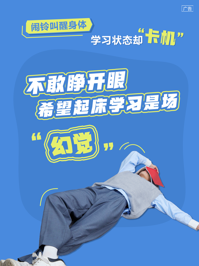 上岸計(jì)劃啟動(dòng)！給你加點(diǎn)Buff