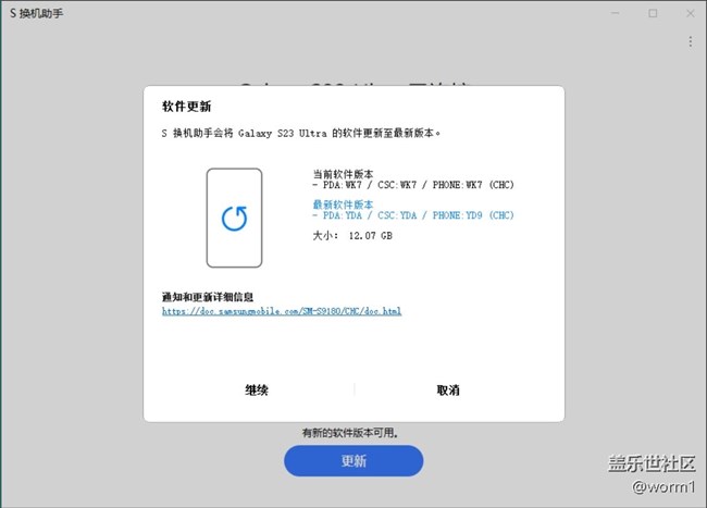 我的ONEUI7升級之路