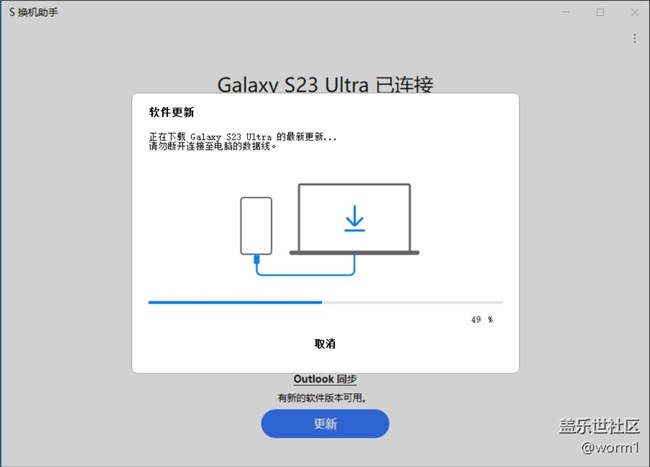 我的ONEUI7升級之路