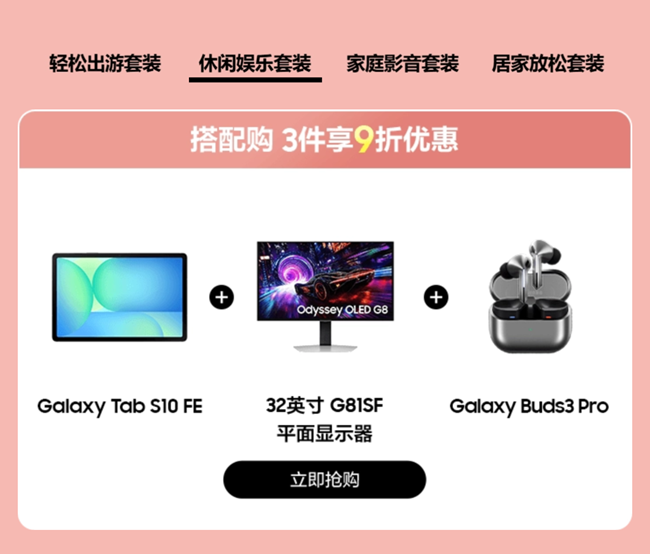 五一好價 | 全場至高優(yōu)惠2300元
