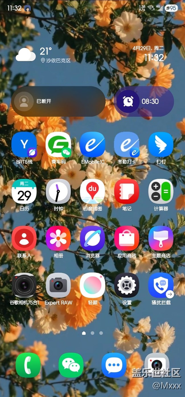 S23U更新完7.0，目前所遇到的Bug和問題。