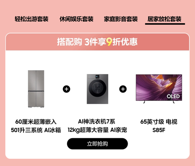 五一好價 | 全場至高優(yōu)惠2300元