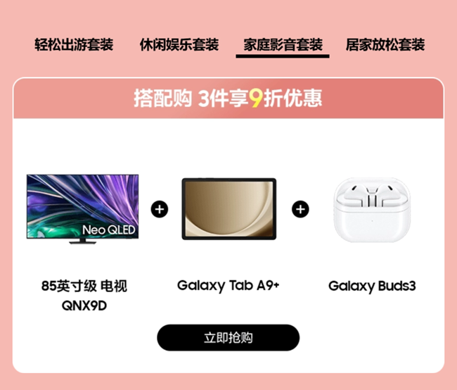 五一好價 | 全場至高優(yōu)惠2300元