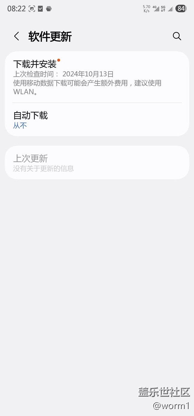 我的ONEUI7升級之路