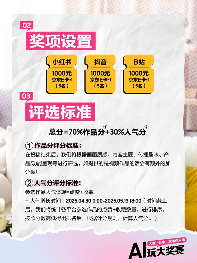 AI玩大獎(jiǎng)賽貼心的第三期來(lái)啦～