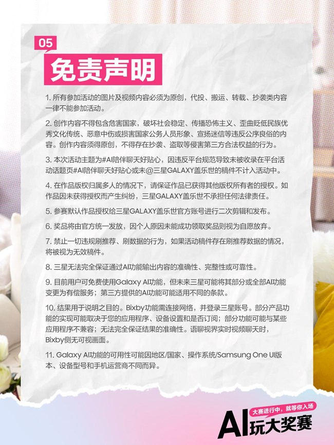 AI玩大獎(jiǎng)賽貼心的第三期來(lái)啦～