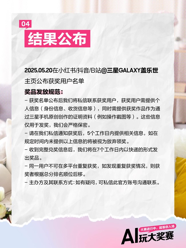 AI玩大獎(jiǎng)賽貼心的第三期來(lái)啦～