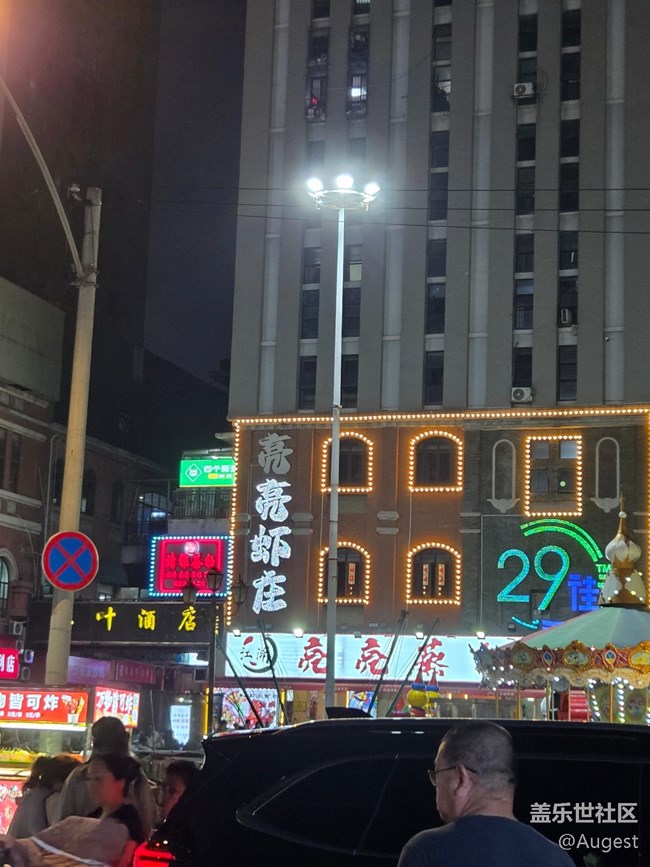 【我的三星伴游江湖】夜市