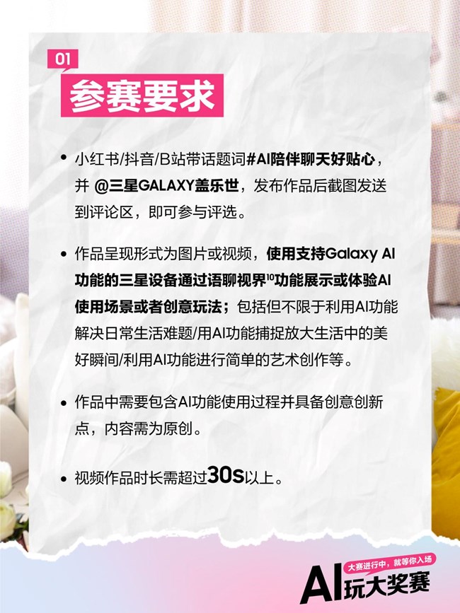 AI玩大獎(jiǎng)賽貼心的第三期來(lái)啦～