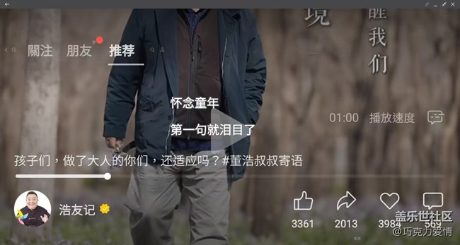 DeX下應(yīng)用和視頻被拉伸