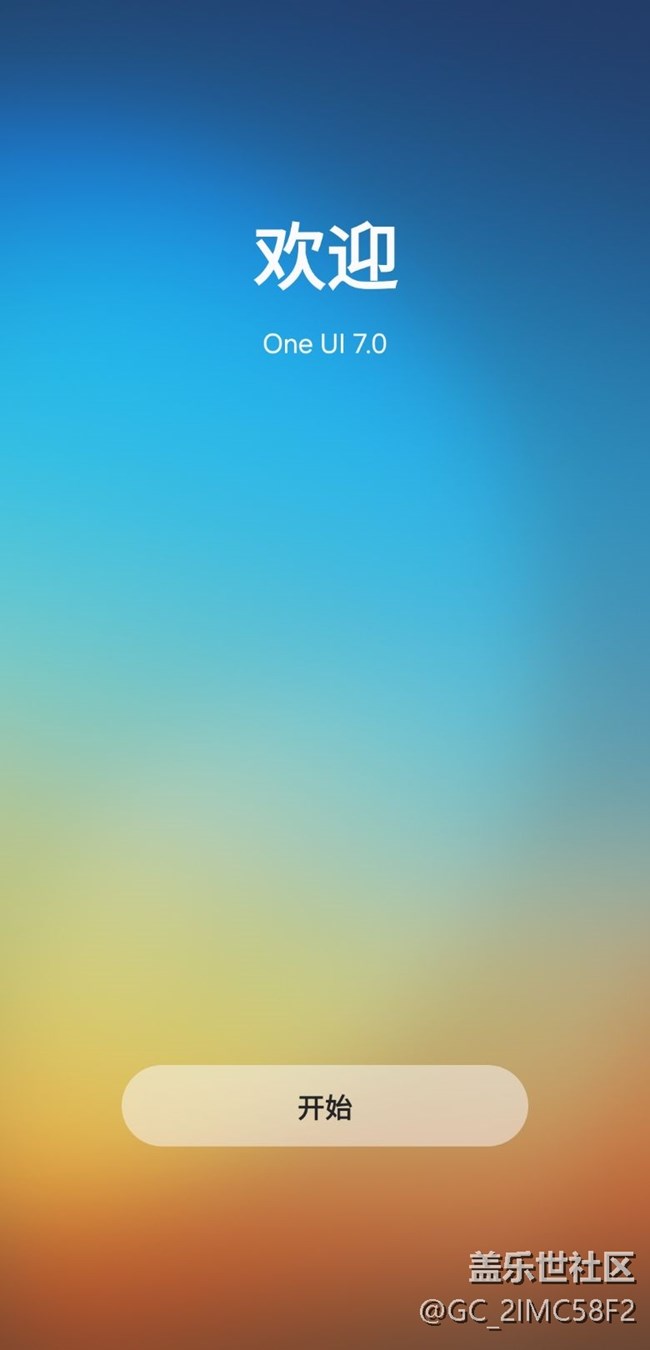 s23ultra升級(jí)7.0，提升很明顯，續(xù)航比以前好了，流暢度提升很大