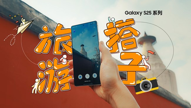 出行帶上“旅行搭子”