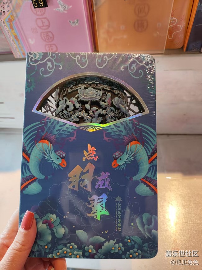 故宮星部落活動(dòng)回顧貼