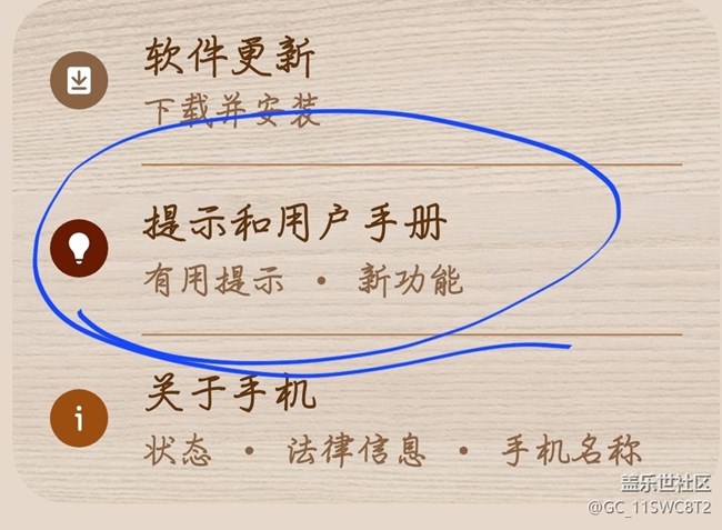 S23升級7,0后
