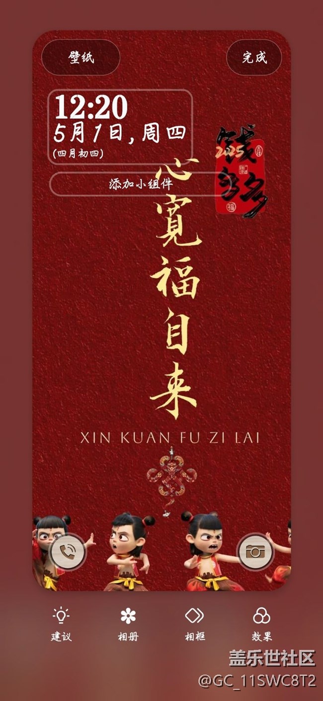 S23升級7,0后