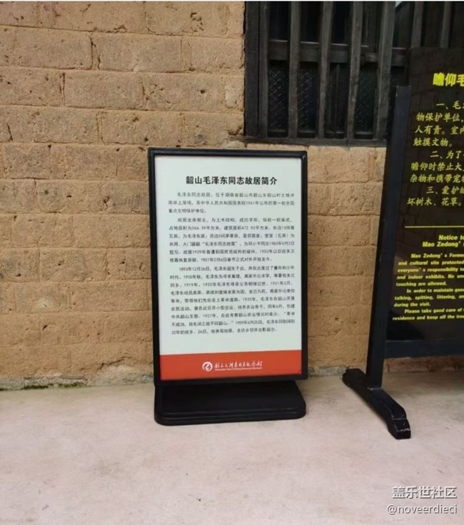 【夏日清涼】韶山