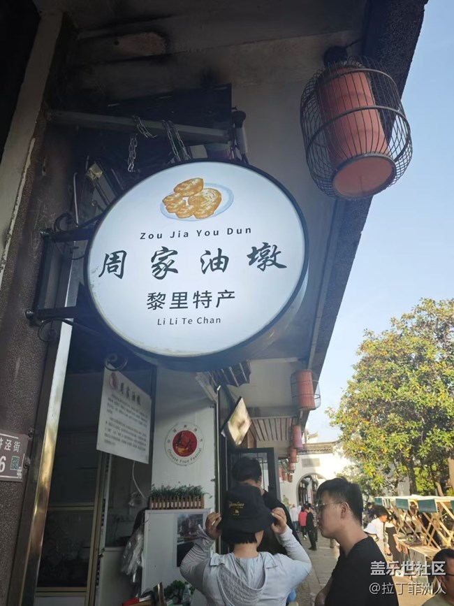 【五一出游】黎里古鎮(zhèn)