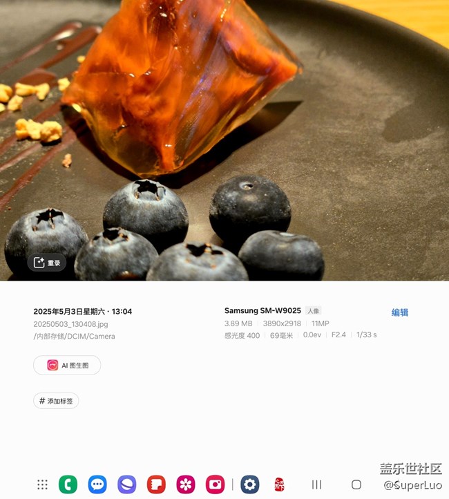 【三星W25系列品鑒會(huì)活動(dòng)】+顏值和功能并存