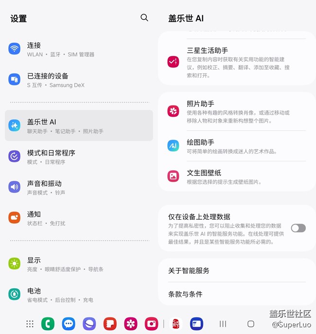 【三星W25系列品鑒會(huì)活動(dòng)】+顏值和功能并存