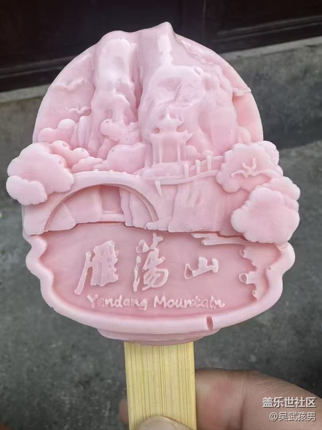 【五一出游】爬雁蕩山