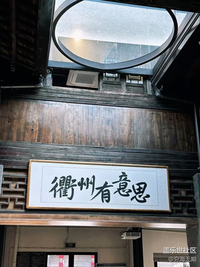 【帶上折疊屏過五一】衢州玩玩