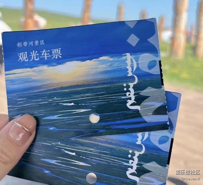 【五一出游】滿洲里