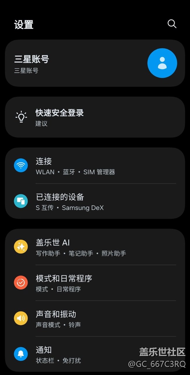 是23+手機(jī)UI7升級(jí)問題