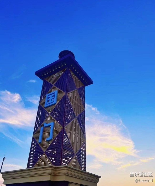 【五一出游】滿洲里