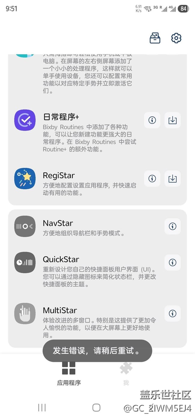 關(guān)于7.0更新后的goodlock問題