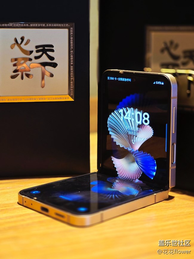 【三星W25系列品鑒會(huì)活動(dòng)】+體驗(yàn)活動(dòng)