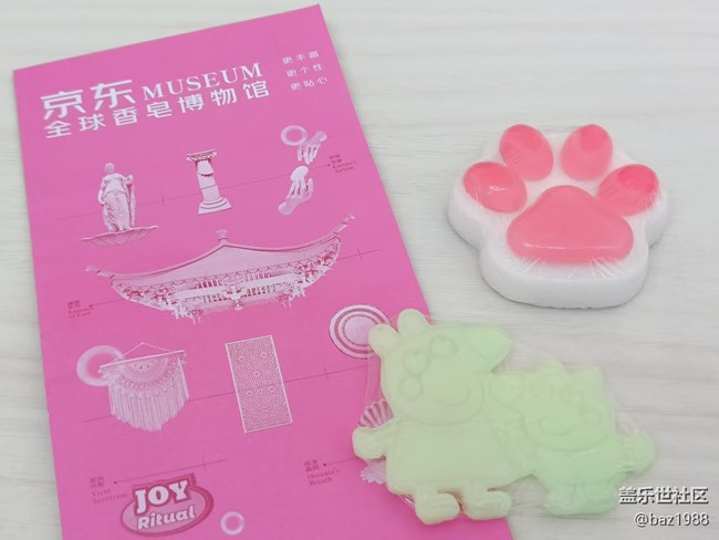 【香皂博物館】＋香香世界