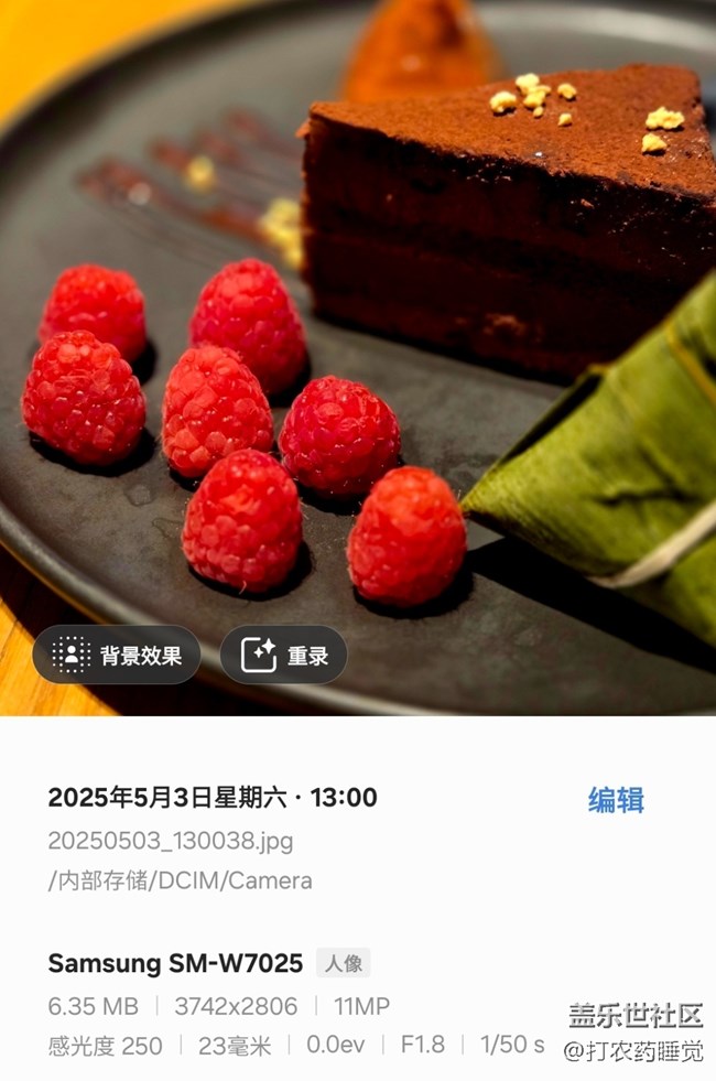 【三星W25系列品鑒會活動】+體驗W25 Flip