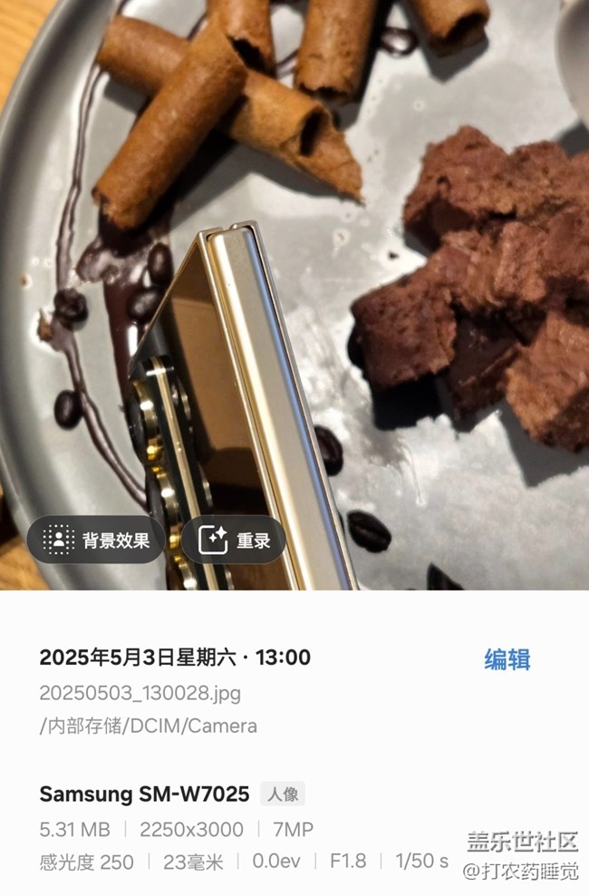 【三星W25系列品鑒會活動】+體驗W25 Flip