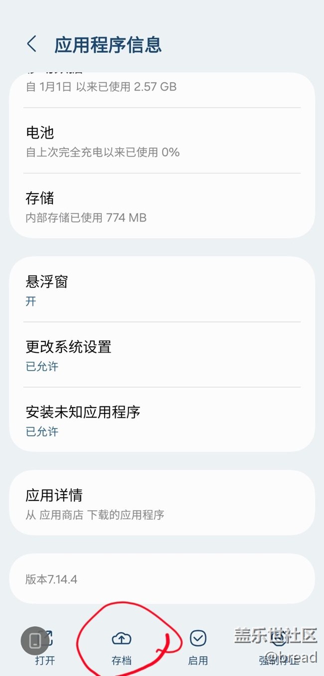 這個存檔是啥意思有知道的友友請教一下