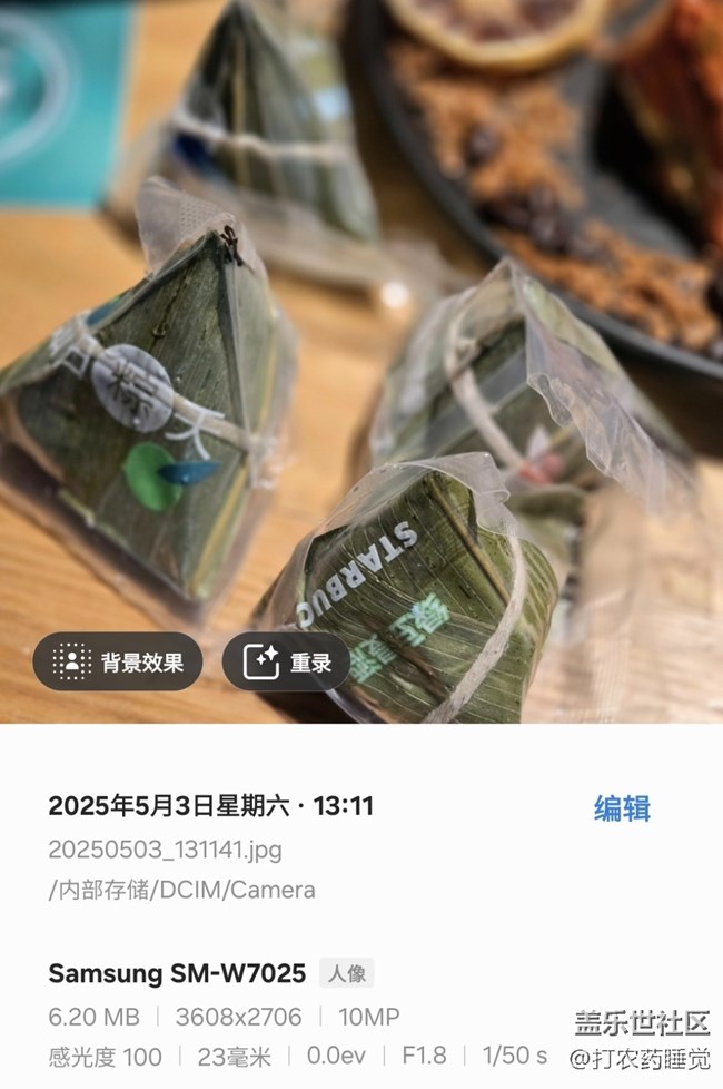 【三星W25系列品鑒會活動】+體驗W25 Flip