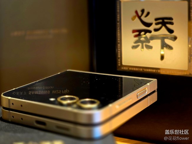 【三星W25系列品鑒會(huì)活動(dòng)】+體驗(yàn)活動(dòng)