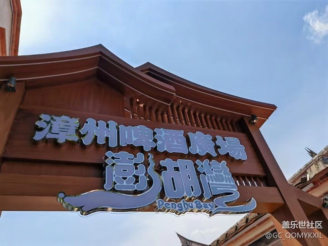 【五一出游】漳州古城