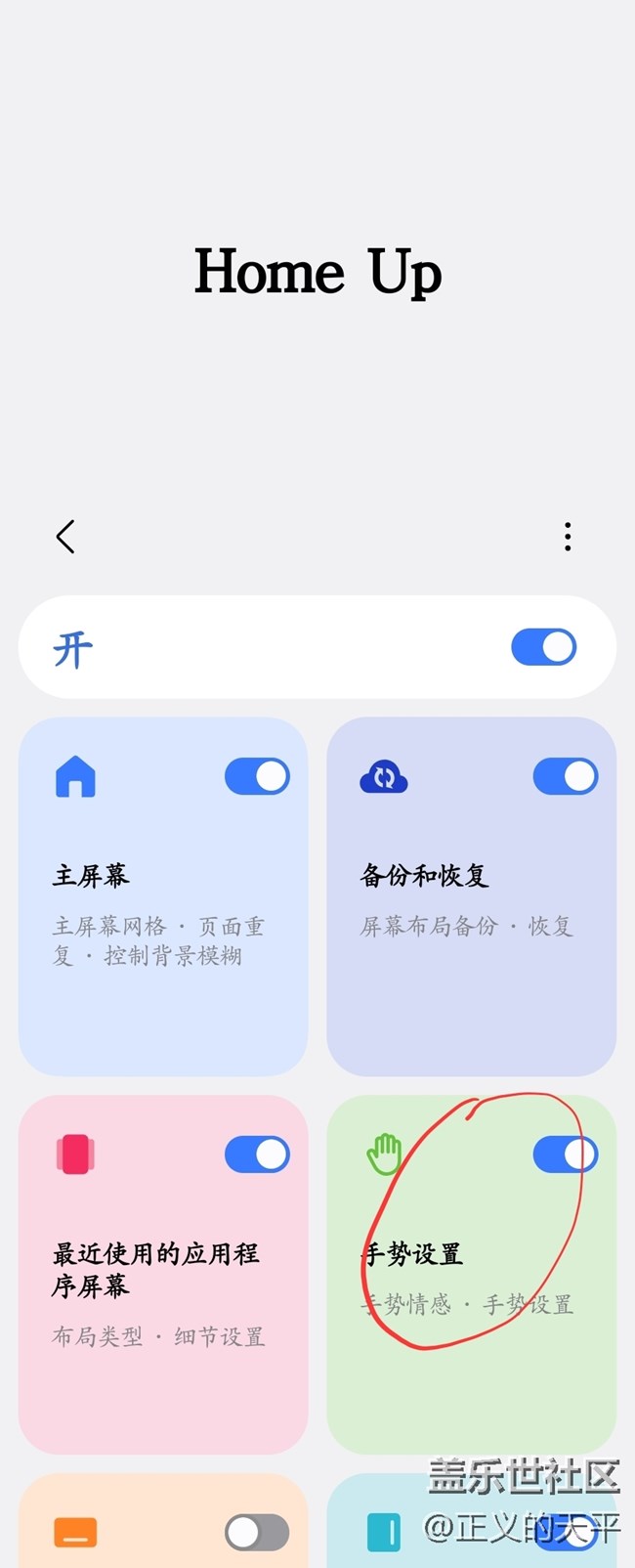 按這些參數(shù)設置HOMEUP，你會回來感謝我的.....