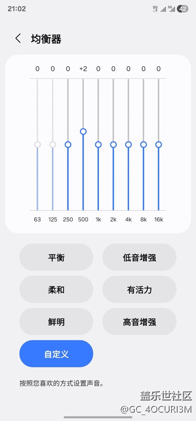 升級(jí)7.0后音質(zhì)和音效前兩項(xiàng)不可調(diào)