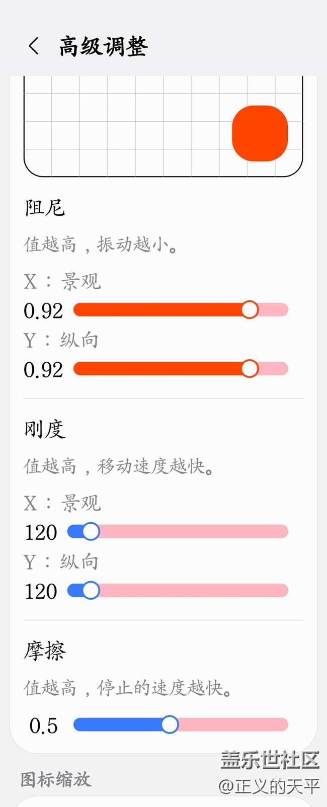 按這些參數(shù)設置HOMEUP，你會回來感謝我的.....