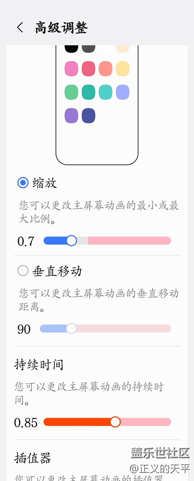 按這些參數(shù)設置HOMEUP，你會回來感謝我的.....