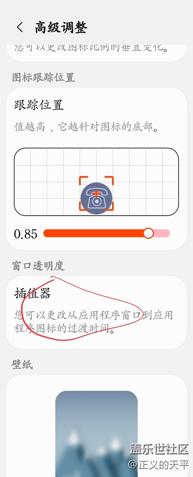 按這些參數(shù)設置HOMEUP，你會回來感謝我的.....