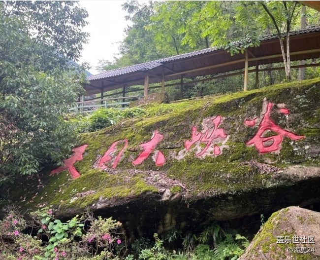 【小眾秘境】天目山大峽谷