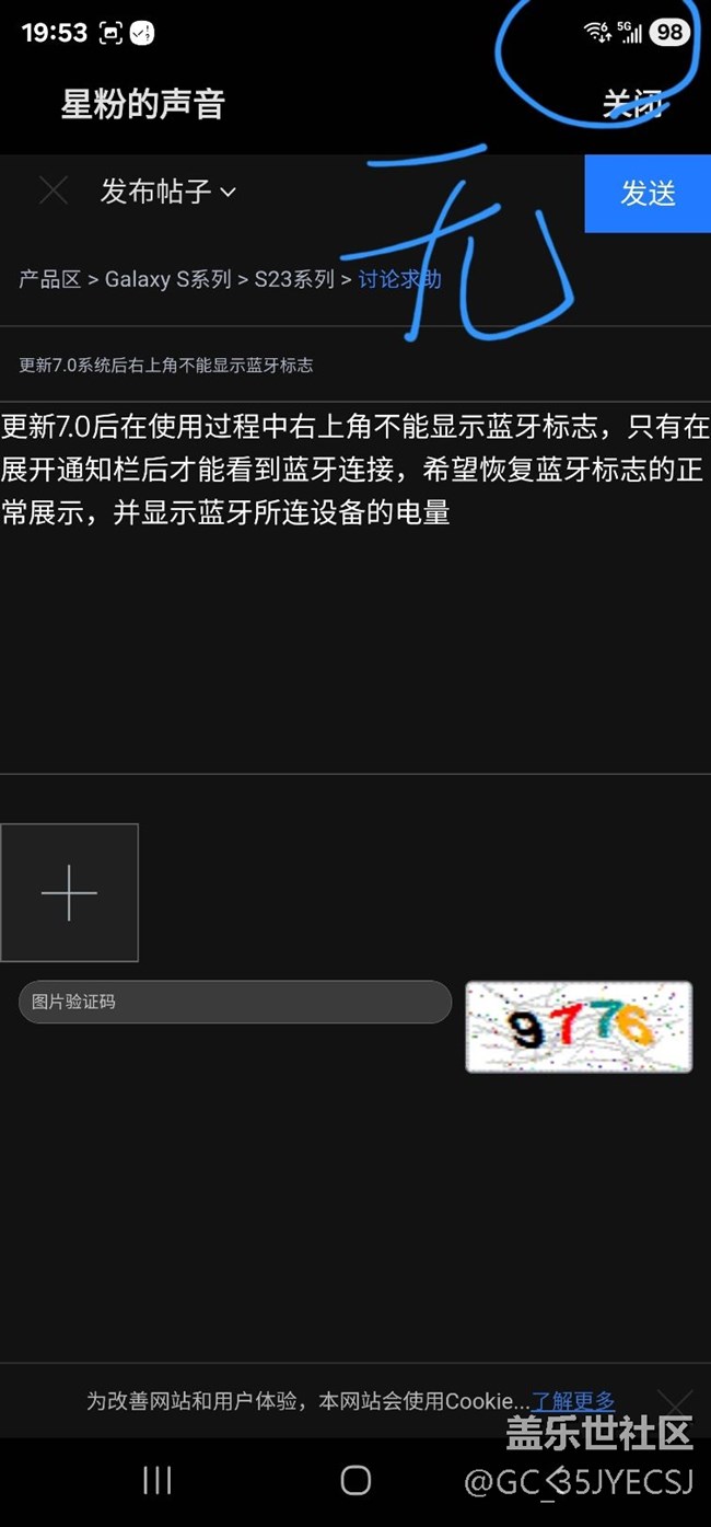 更新7.0系統(tǒng)后右上角不能顯示藍(lán)牙標(biāo)志